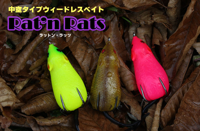http://kahara-japan.com/products/lure/img/ratn-rats_0.jpg